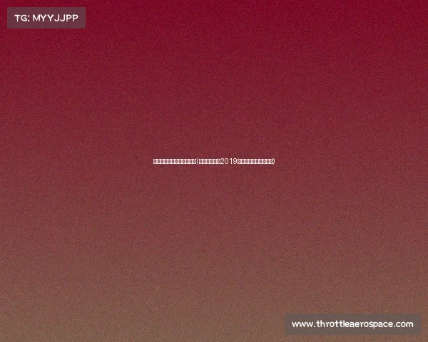 全国电子竞技大赛英雄联盟(《刀塔》国赛2019:巅峰对决,战火重燃) 全国电子竞技大赛英雄联盟(《刀塔》国赛2019:巅峰对决,战火重燃)